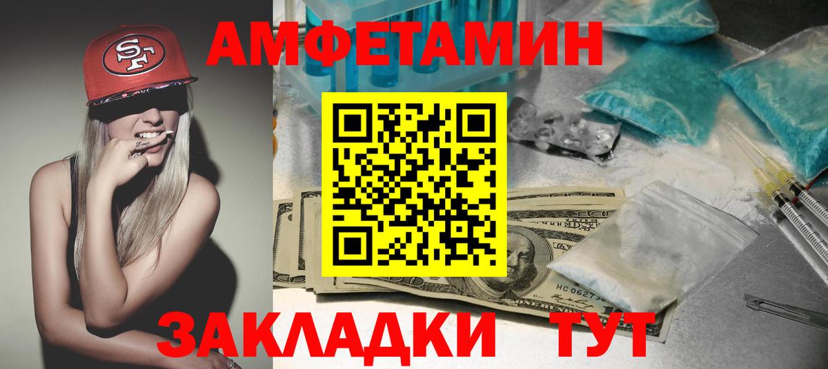 Amphetamine 97%  Вход с VPN  Amphetamine  Новоалександровск  Амфетамин 