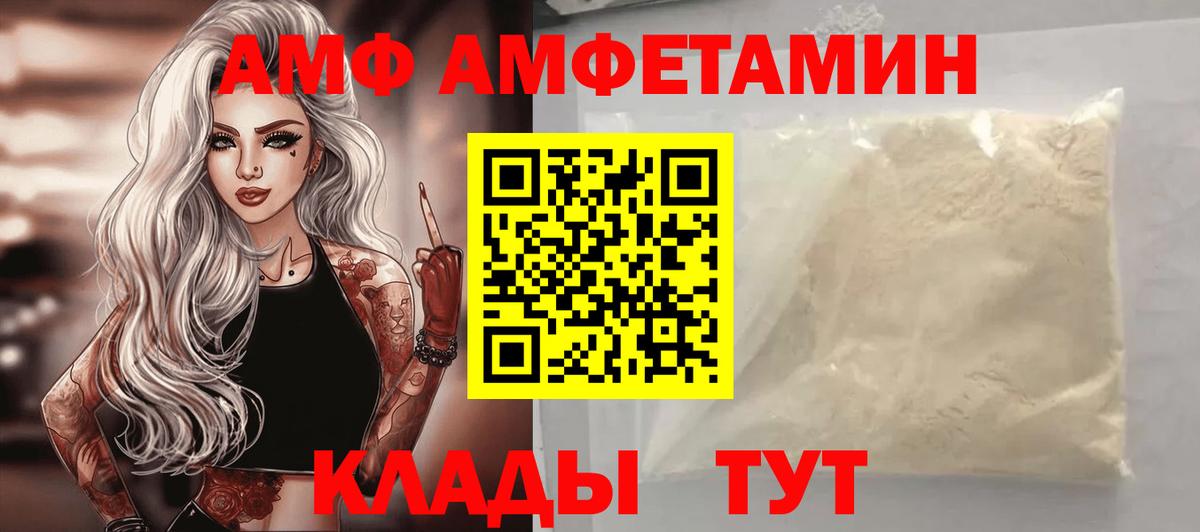 АМФЕТАМИН VHQ Новоалександровск