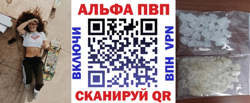 Alpha PVP кристаллы  Новоалександровск 