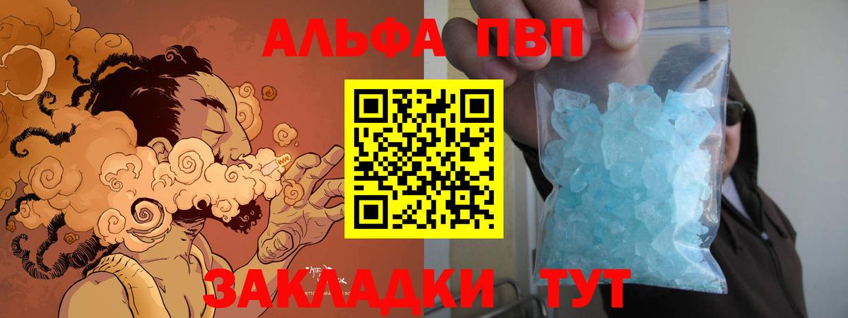 А ПВП Соль  APVP  А ПВП крисы CK  Новоалександровск  Alpha PVP кристаллы  Вход с VPN 