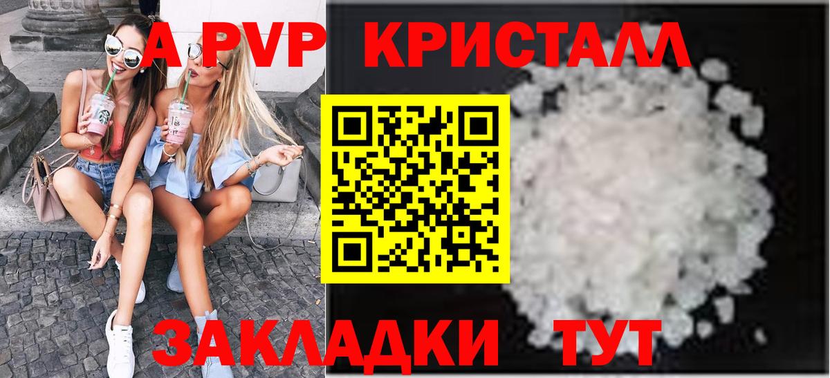 APVP VHQ Новоалександровск