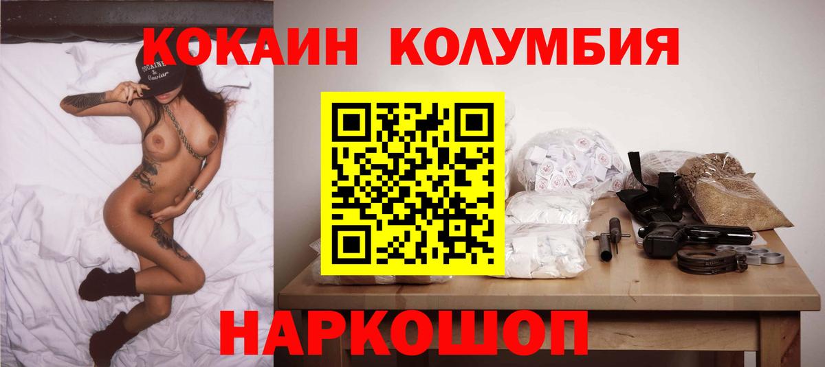 Новоалександровск  COCAIN 97%  Cocaine FishScale  Вход с VPN 