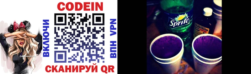 Codein напиток Lean (лин)  mega ССЫЛКА  Новоалександровск 