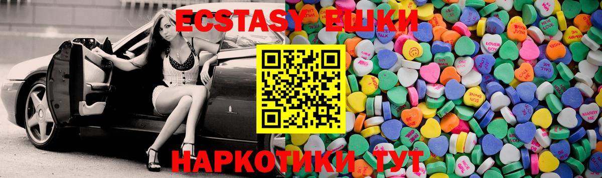Экстази  Ecstasy 300 mg  Вход с VPN  Ecstasy Punisher  Новоалександровск 