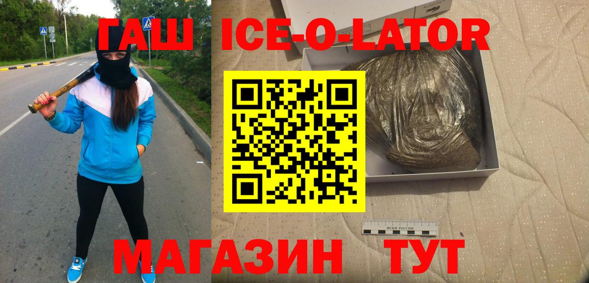 Новоалександровск  ГАШ VHQ  ГАШИШ гашик  Вход с VPN 