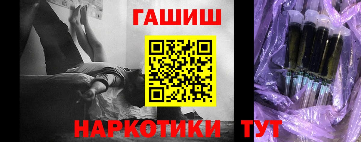 ГАШ ice o lator Новоалександровск