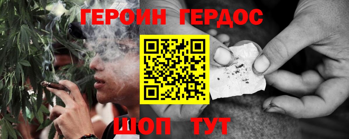 Новоалександровск  Героин герыч  Героин  Вход с VPN 
