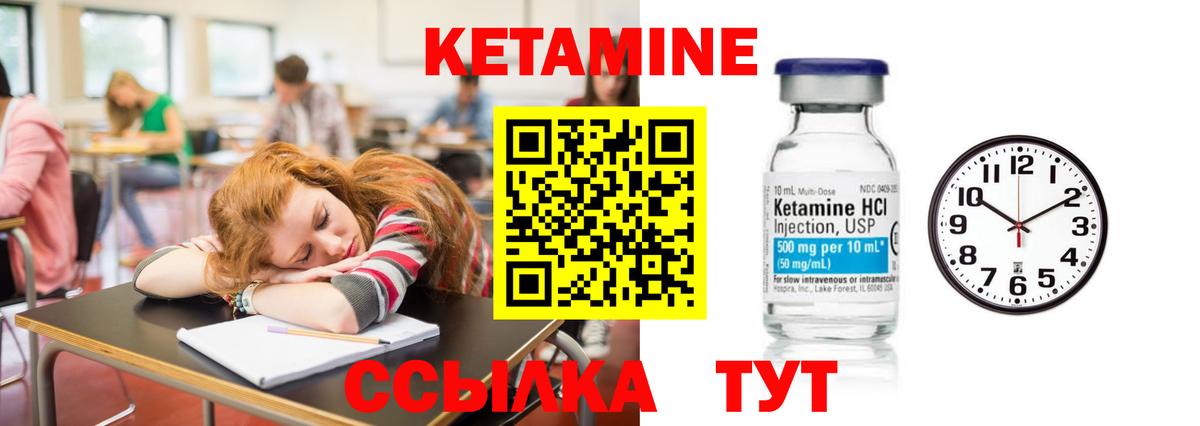 КЕТАМИН VHQ  Вход с VPN  Новоалександровск 