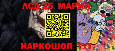 марки nbome Жуковский