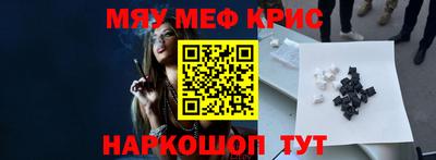 мефедрон мука Заводоуковск