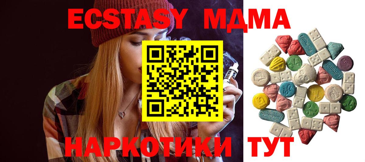 MDMA  МДМА crystal  Вход с VPN  MDMA кристаллы  Новоалександровск 