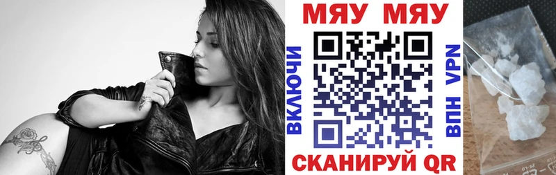 Меф VHQ площадка какой сайт Новоалександровск