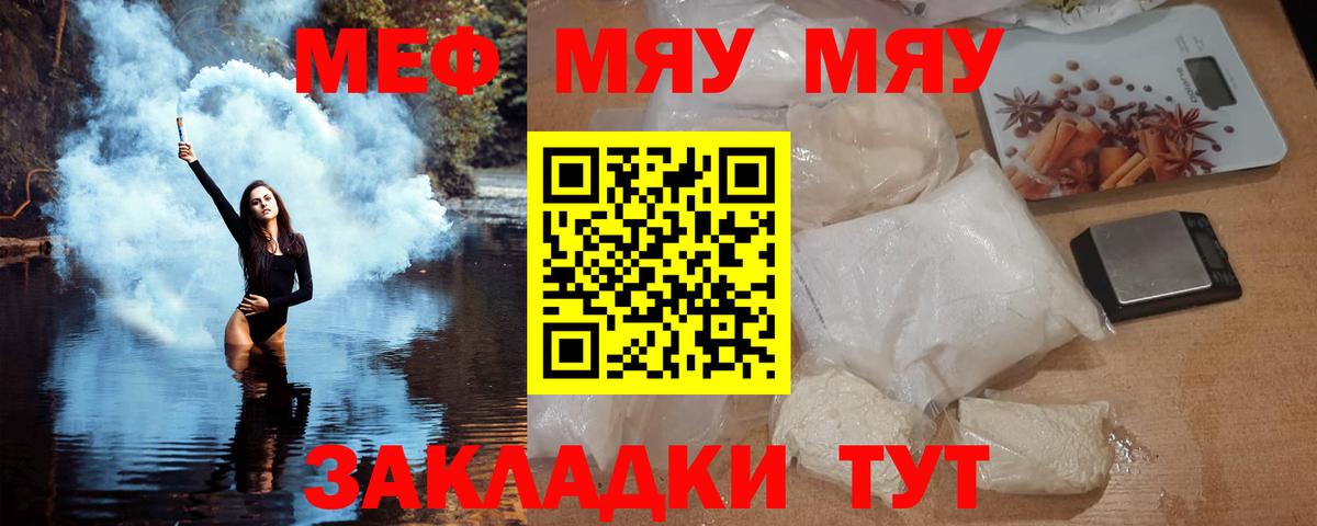 Мефедрон мука Новоалександровск