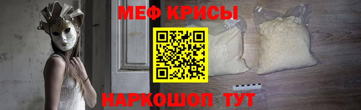 Меф кристаллы  Меф  omg зеркало  Новоалександровск  Вход с VPN  МЕФ мяу мяу  МЯУ-МЯУ 