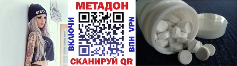 Метадон белоснежный  Новоалександровск 