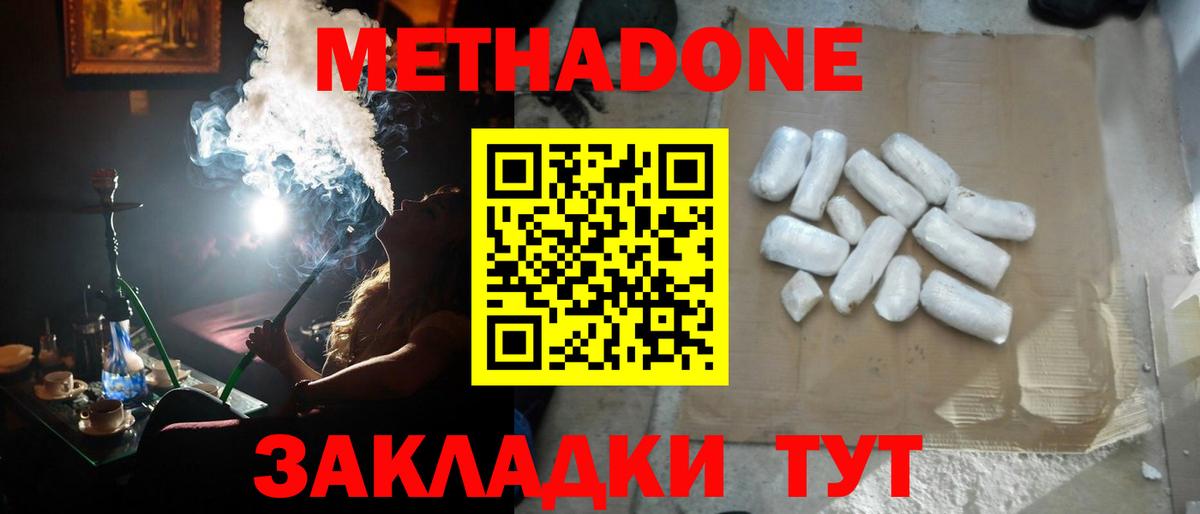 Метадон кристалл  Вход с VPN  Метадон белоснежный  Новоалександровск 