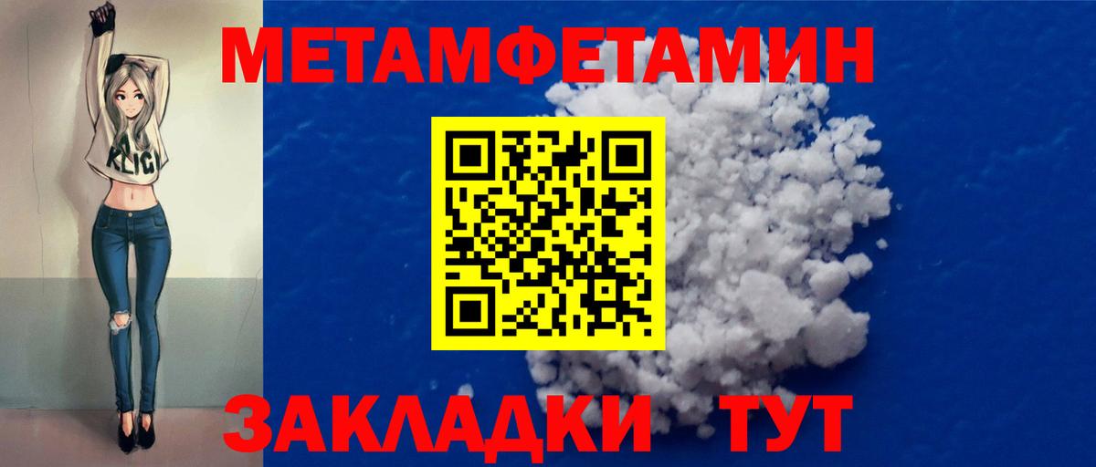 Метамфетамин витя Новоалександровск