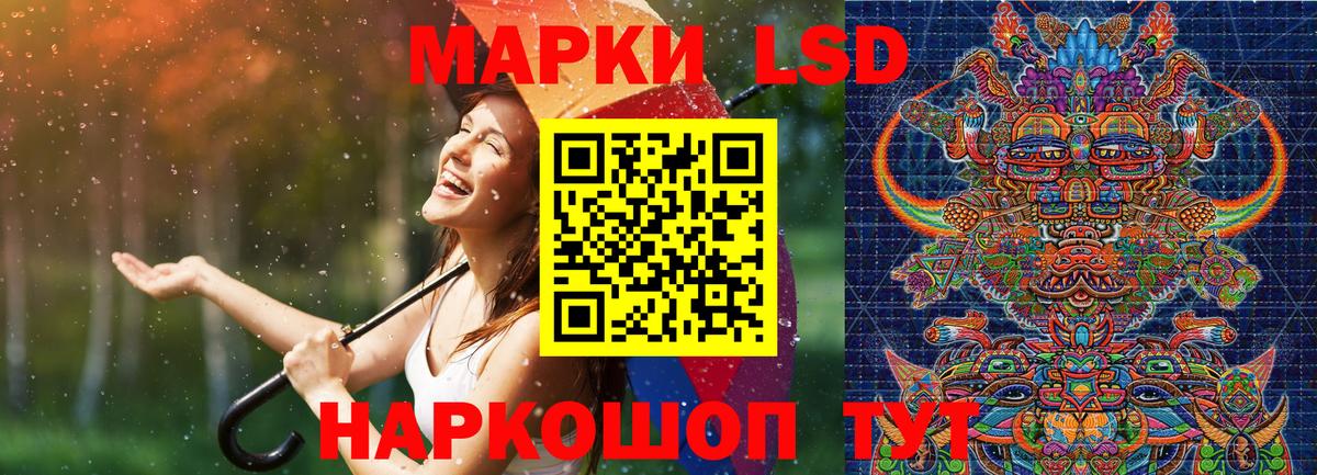 Новоалександровск  Наркотические марки 1500мкг  Вход с VPN 