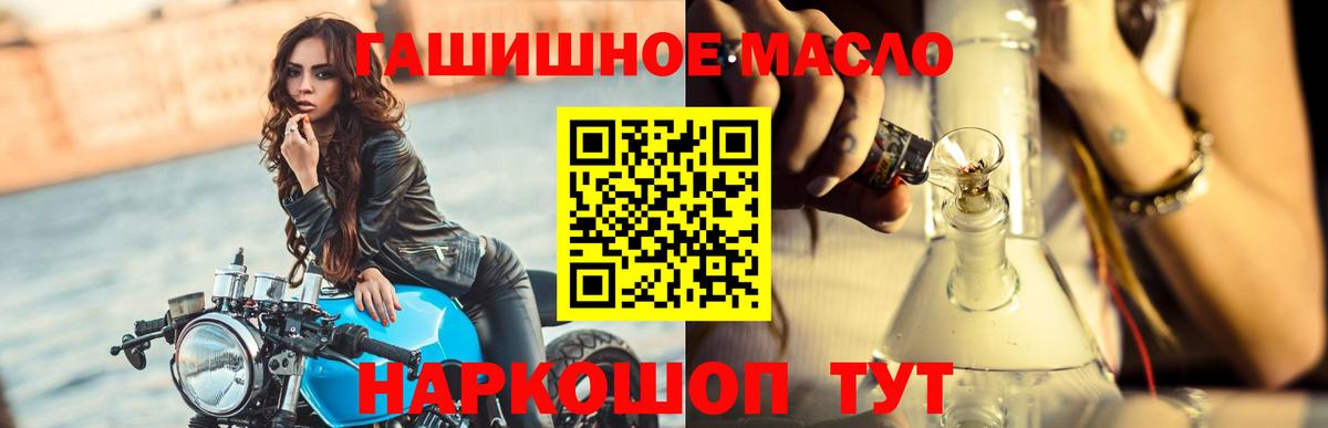 Новоалександровск  ТГК вейп с тгк  Дистиллят ТГК Wax  Вход с VPN 